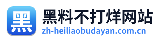 黑料不打烊网站